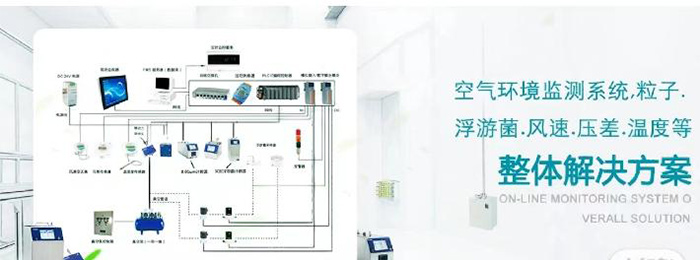 塵埃粒子計數器單機與塵埃粒子在線監測系統的區別？