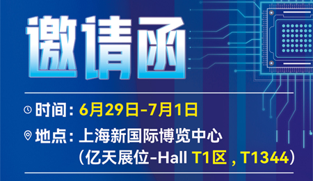 走進(jìn)行業(yè)盛會!億天凈化邀您再聚 SEMICON China 2023