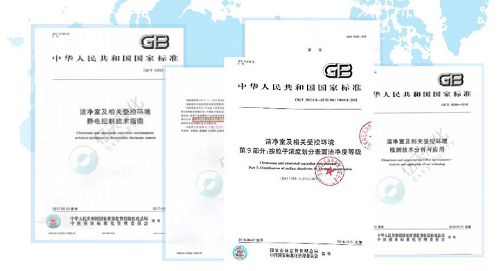 潔凈行業，標準先行！2023首屆生物與工業潔凈行業標準宣貫培訓會順利召開！