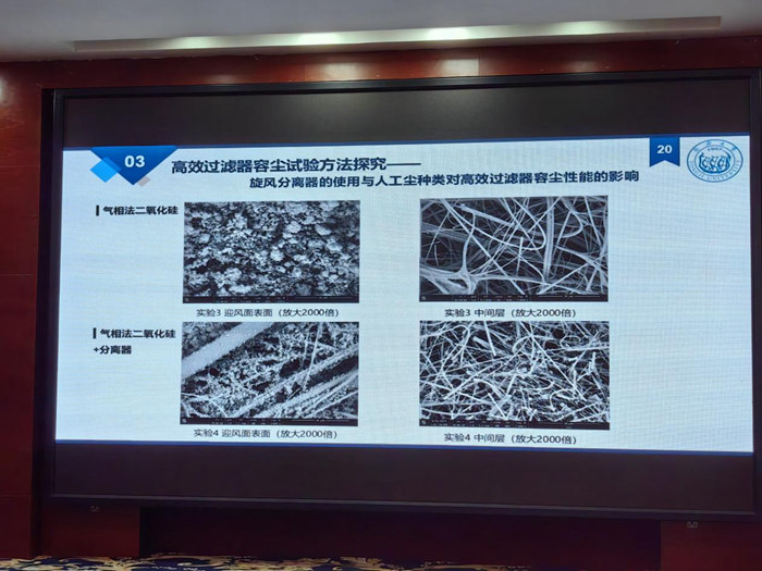 信仰之光照亮前行之路,億天凈化受邀參加CRAA空氣過濾器標準工作會議暨潔凈室技術論壇