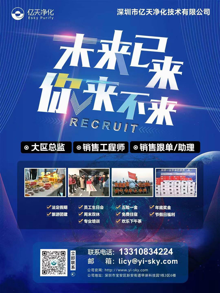【誠聘英才】未來已來，你來不來！