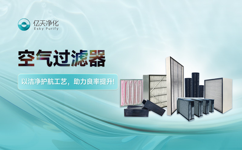 億天凈化有獎調研,初心不為時間所撼動