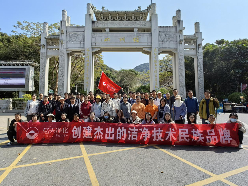億天凈化丨開工大吉暨梧桐山登頂祈?；顒訄A滿結束
