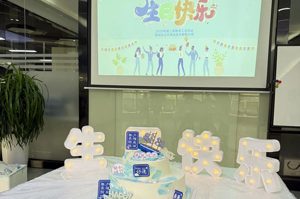 夏日同歡,生辰同賀 | 億天凈化第二季度員工生日會