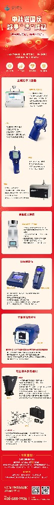 中秋遇國(guó)慶 · 福利不打烊