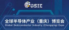 億天凈化參展全球半導體產(chǎn)業(yè)(重慶)博覽會,展會進行中~~