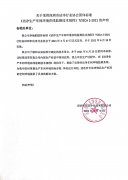 關于采用深圳市潔凈行業(yè)協(xié)會團體標準《潔凈生產(chǎn)車間環(huán)境在線監(jiān)測技術規(guī)程》T/SZCA 2-2021的聲明